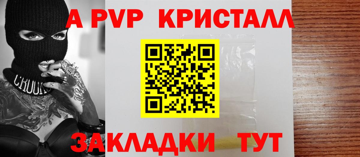 Зерноград  Alpha PVP мука  купить наркоту  Alpha PVP  A-PVP крисы CK  Вход с VPN  Alpha PVP Соль 
