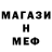 Меф мука Il Lus