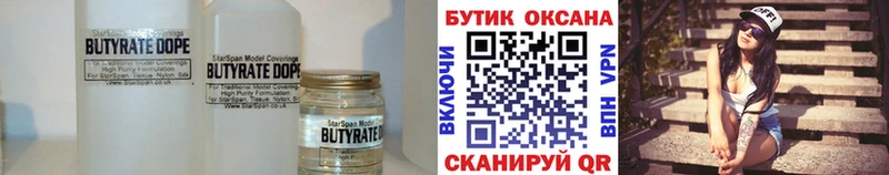 Бутират оксибутират  закладка  hydra ССЫЛКА  Зерноград 