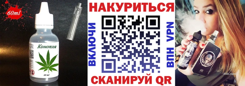 Еда ТГК марихуана Зерноград