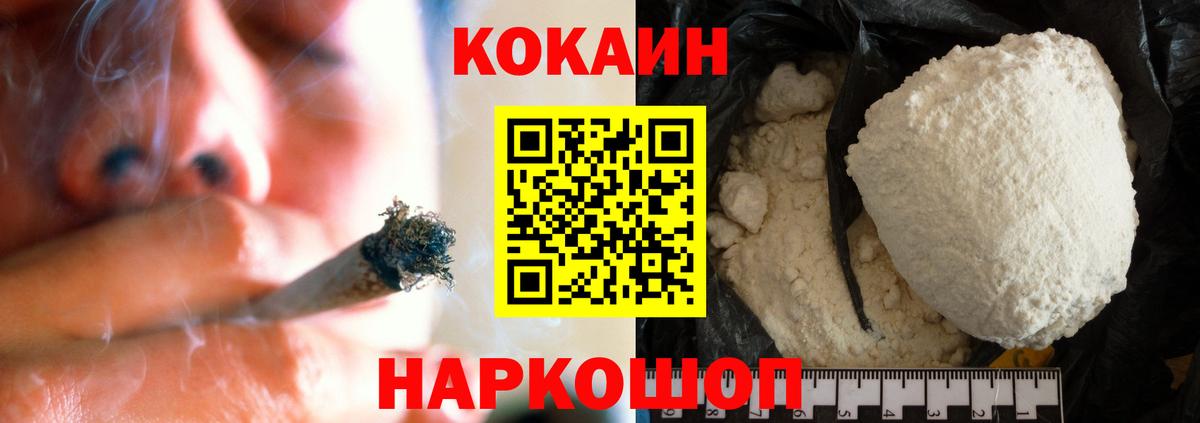 COCAIN FishScale  COCAIN Эквадор  КОКАИН  Вход с VPN  Зерноград 