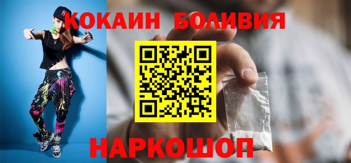 Кокаин Перу Зерноград