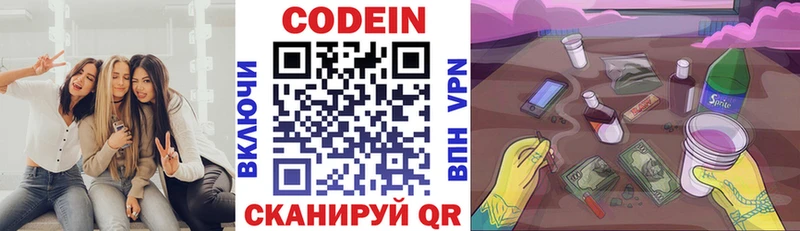 мега сайт  Зерноград  Codein Purple Drank 