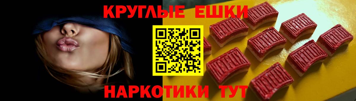 Зерноград  Ecstasy Punisher  Экстази 300 mg  Вход с VPN 