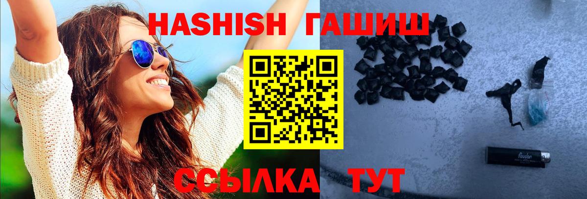 ГАШ индика сатива Зерноград