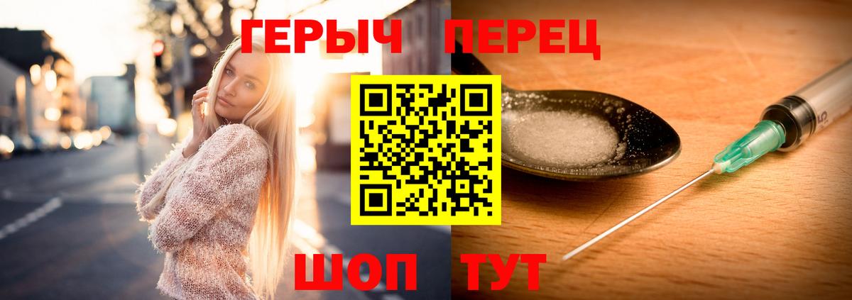 Героин Heroin Зерноград