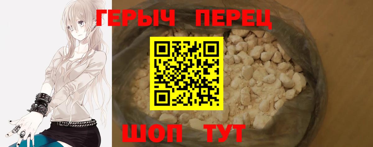 Героин  Героин Афган  Вход с VPN  Зерноград 