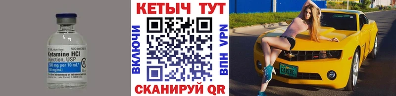 Кетамин VHQ  MEGA вход  Зерноград 