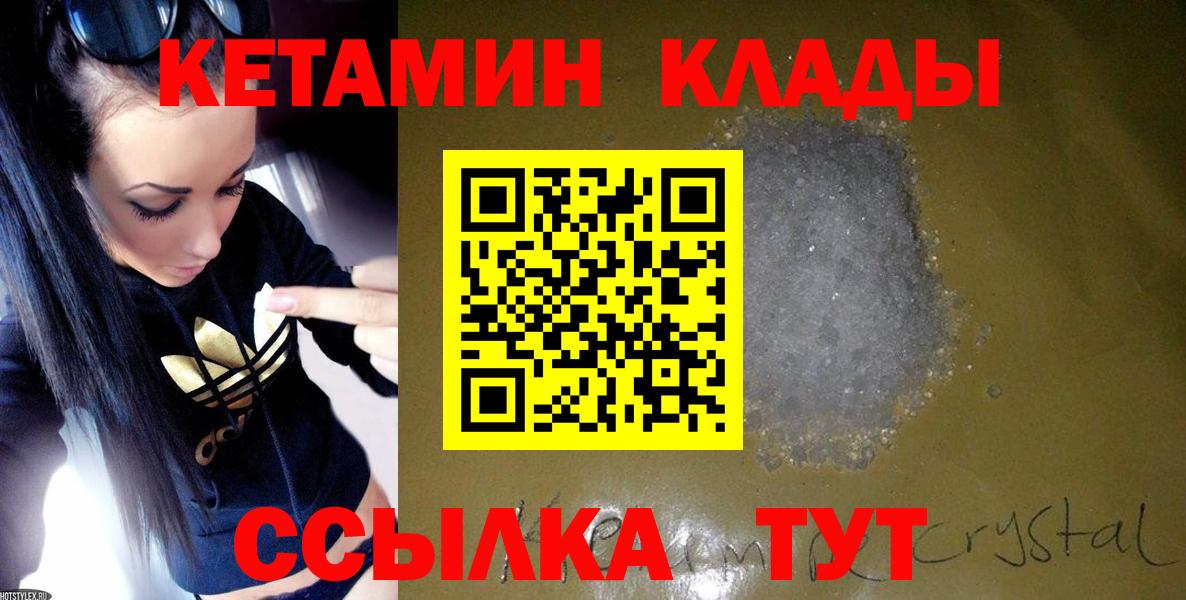 Кетамин ketamine  маркетплейс состав  Кетамин VHQ  Зерноград  Вход с VPN 