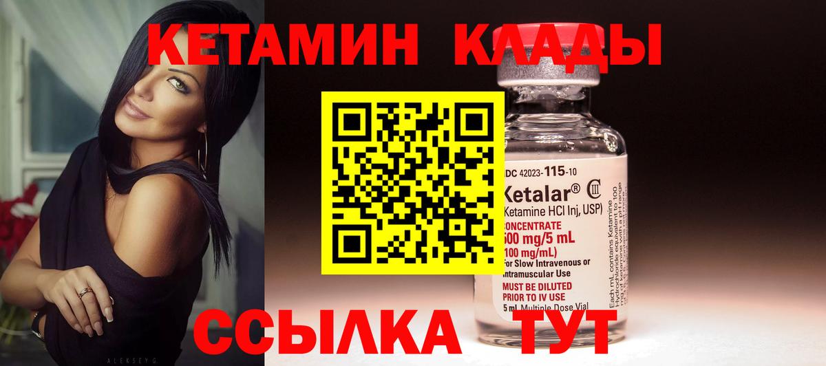 Кетамин ketamine Зерноград