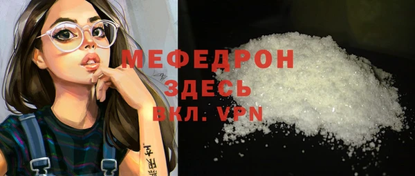 MESCALINE Рославль