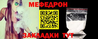 мефедрон мука Будённовск