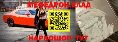 мефедрон мука Будённовск