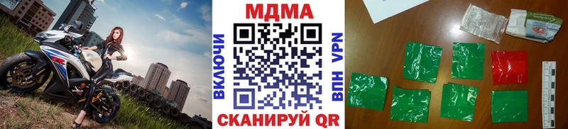 МДМА crystal  где найти наркотики  Зерноград 