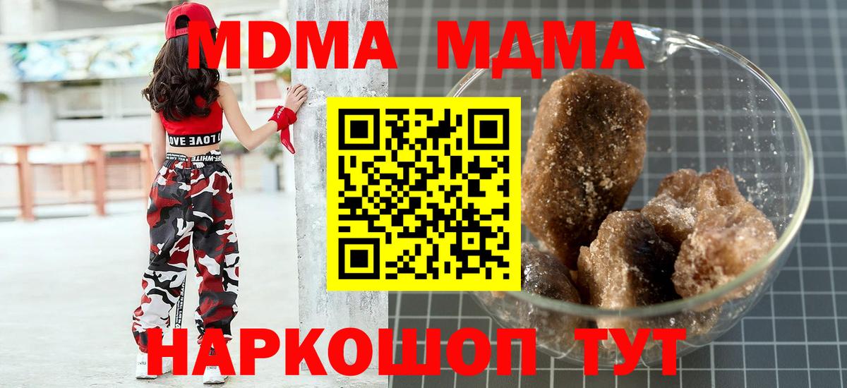 МДМА Molly Зерноград