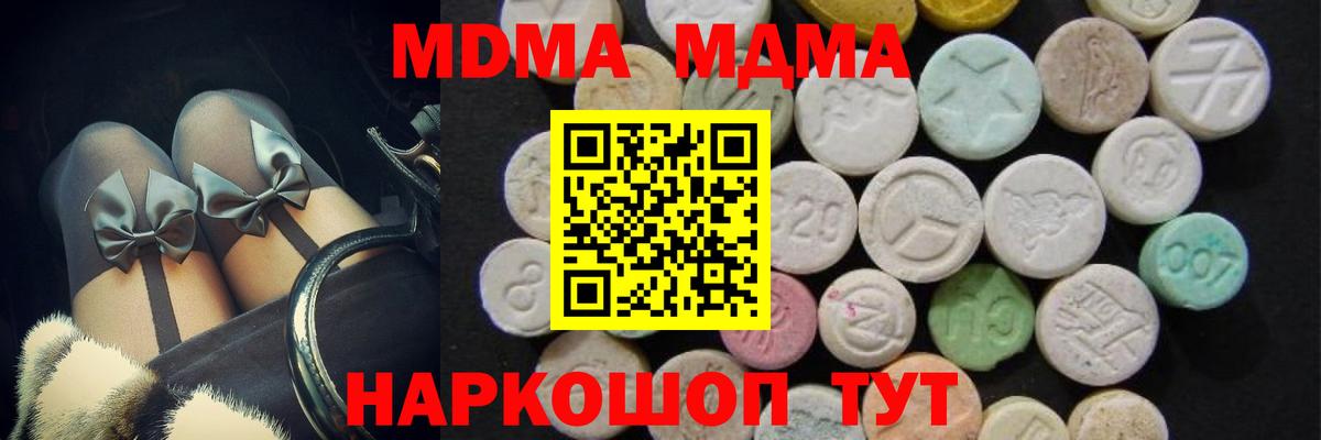 MDMA VHQ  МДМА кристаллы  Вход с VPN  Зерноград 