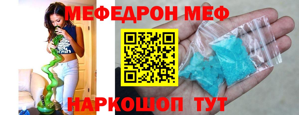 МЕФ мука Зерноград