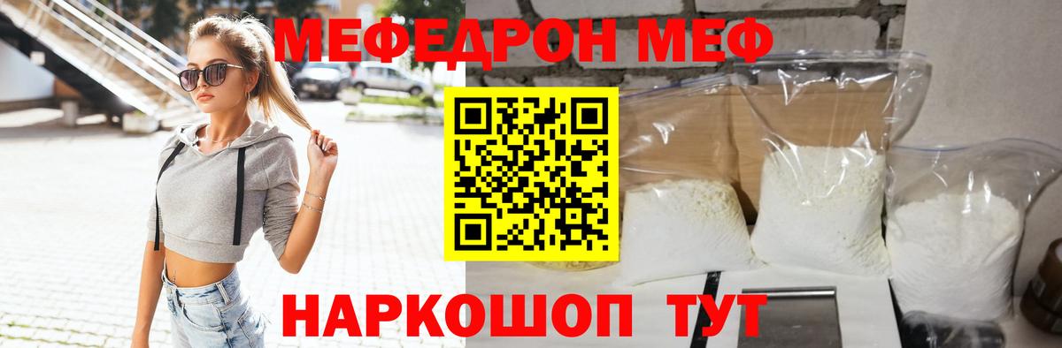 Меф  МЕФ mephedrone  Зерноград  Вход с VPN  МЕФ 4 MMC 