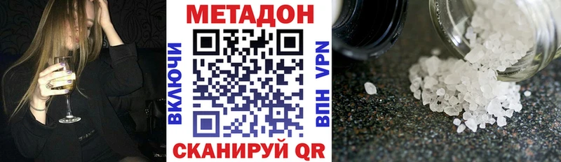 Метадон VHQ  гидра как войти  Зерноград 