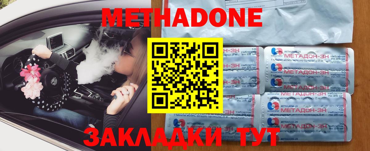 МЕТАДОН мёд  МЕТАДОН VHQ  Вход с VPN  Зерноград 