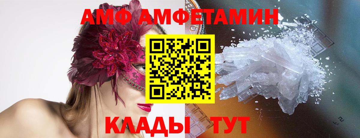 Первитин  МЕТАМФЕТАМИН Methamphetamine  Вход с VPN  Зерноград 