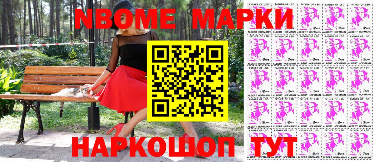 Наркотические марки 1,5мг Зерноград
